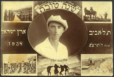 גלויה שנה טובה פוטומונטאז', 1934