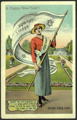 גלויה שנה טובה, אישה האוחזת בדגל ישראל, מגן דוד "ציון", כיתוב ביידיש