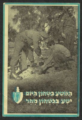 גלויה שנה טובה, הוצאת הועד הארצי למען החייל, מאחור כתובה ברכה בכתב יד. מבויילת חותמת צה"ל, 1994