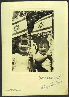 גלויה שנה טובה תצלום ילדים נושאים דגל ישראל שחור לבן