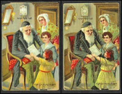 לוט שתי גלויות שנה טובה, איור משפחה: סבא, אמא וילדים. אחת הגלויות מעוטרת זהב וכתובה מאחור