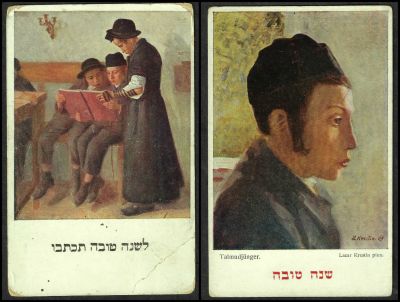 לוט שתי גלויות שנה טובה איורים של תלמידי ישיבה