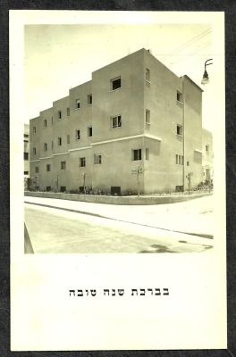 גלויה שנה טובה מצודת זאב. מבויילת בולי זאב ז'בוטינסקי ועליית הנוער. 1957