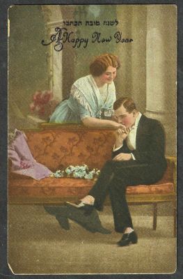 גלויה שנה טובה, איור של זוג בסלון