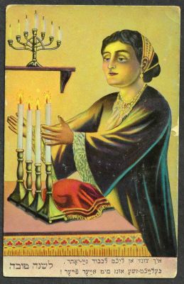 גלויה שנה טובה, אישה מברכת על נרות, כיתוב ביידיש. ניו יורק