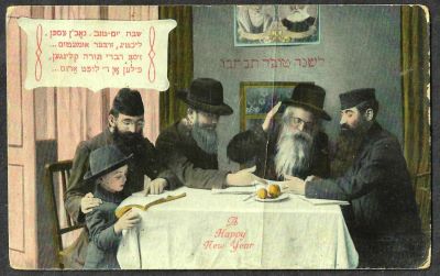 גלויה שנה טובה, שיעור תורה לשבת מסביב לשולחן. כיתוב עברית ויידיש