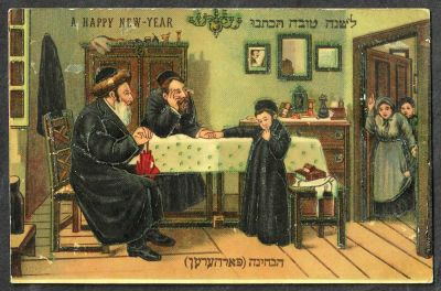 גלויה שנה טובה, איור של ה"בחינה" - רב עורך מבחן לתלמיד בחדר