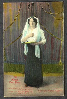 גלויה שנה טובה, אישה מתפללת, כיתוב בעברית וביידיש