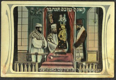 גלויה שנה טובה, איור הוצאת ספר תורה בבית כנסת, 1914