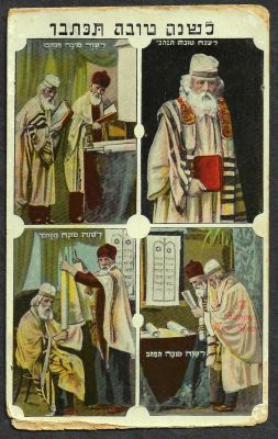 גלויה שנה טובה, איורים שונים בבית כנסת