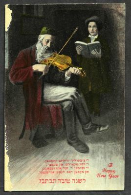 גלויה שנה טובה, איש מנגן בכינור, כיתוב בעברית וביידיש