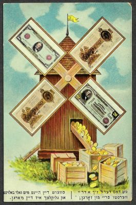 גלויה שנה טובה, איור תחנת רוח, שטרות ומטבעות זהב, כיתוב ביידיש