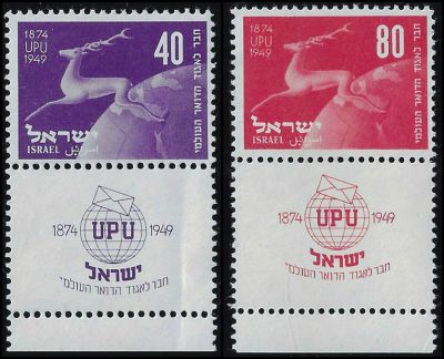 בולי 1950 U.P.U שוברים מלאים+M.N.H. מחירון 70 דולר BALE