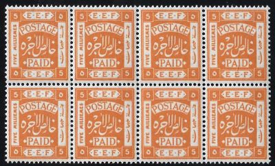 בלוק בולי פלשתינה סדרת EEF. כמעט כולם M.N.H מעט M.L.H חלק עם שובלים או GUTTER. שווי קטלוגי גבוה