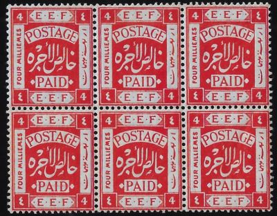 בלוק בולי פלשתינה סדרת EEF. כמעט כולם M.N.H מעט M.L.H חלק עם שובלים או GUTTER. שווי קטלוגי גבוה