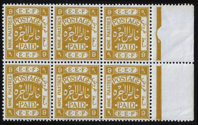 בלוק בולי פלשתינה סדרת EEF. כמעט כולם M.N.H מעט M.L.H חלק עם שובלים או GUTTER. שווי קטלוגי גבוה