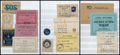 לוט מרתק 23 פריטים, ברובם מנדטוריים, בין הפריטים: קבלה "מס להגנתנו", כרטיס כניסה לתערוכת יובל 