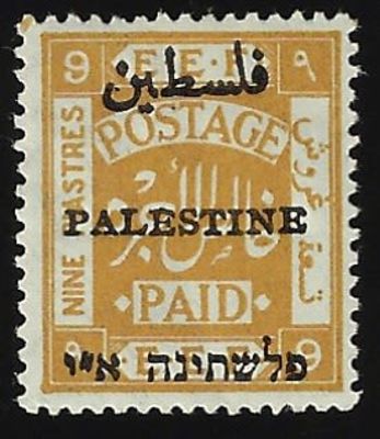 בול E.E.F, מרץ-מאי 1921, סדרה JERUSALEM III, סטנלי גיבונס SG 86. מצב: M.L.H. ערך קטלוגי: 90 דולר