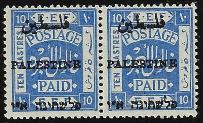 לוט 2 בולי E.E.F, מאי 1921, סדרה JERUSALEM III, סטנלי גיבונס SG 56. מצב: M.N.H. ערך קטלוגי 