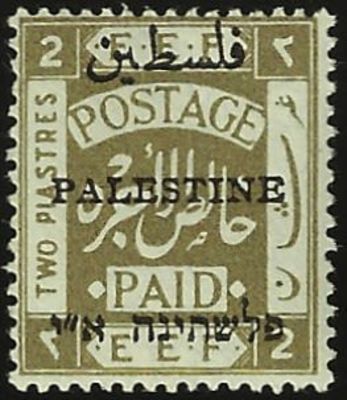 בול E.E.F, מאי 1921, סדרה JERUSALEM III, סטנלי גיבונס SG 53. מצב: M.N.H. ערך קטלוגי: 30 דולר