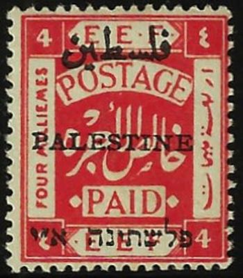 בול E.E.F, מאי 1921, סדרה JERUSALEM III, סטנלי גיבונס SG 50. מצב: M.N.H. ערך קטלוגי: 65 דולר