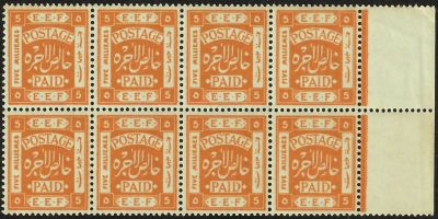 בלוק E.E.F, שמונה בולים, 5 MILIEMES, וכן שובל צדדי, מצב: M.N.H