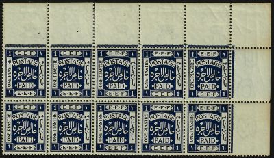 בלוק E.E.F, עשרה בולים, 1 PIASTRE, כמו כן שובל עליון וצדדי, מצב: M.N.H