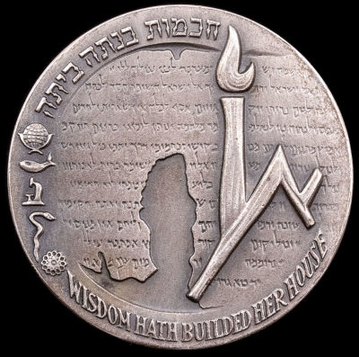 מדליה עשויה כסף, ישראלי, 40 לאוניברסיטה העברית בירושלים, 1965, כסף סטרלינג, קוטר: 59 מ"מ. משקל: 