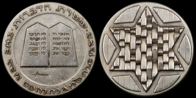 מדליה "עשרת הדברות", 1975, עשויה כסף 935, 35 מ"מ, משקל 30 גרם, עוצבה בידי נ. בסון, הנפקה של 