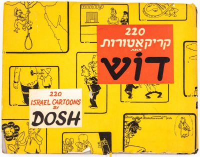 ספר "220 קריקאטורות מאת דוש", הנושא איורים רבים של גביריאל גרדוש (דוש), רובם של דמות הצבר 