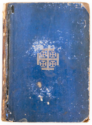 ספר מסעות שירי הארץ הקדושה, SONG OF THE HOLY LAND, הוצאת ג'ון אוליבר, לונדון, 1848, מספר 