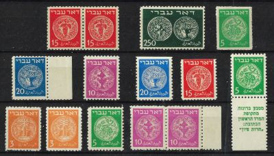 לוט נדיר של 15 בולי דואר עברי, 1948, כולל שגיאות בחיתוך. בנוסף, בול ROULLETED. כמו כן, בול 250 