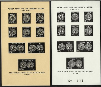 לוט 2 גיליונות PROOF דואר עברי, בולים 1-9, ממוספר 2154. שני הגיליונות על סוגי נייר שונים. מצב 