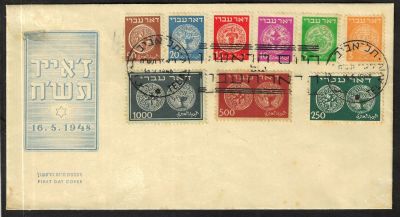 מעטפת יום ההופעה, 16 במאי 1948, בולי דואר עברי, 1-9, עריכים 3 עד 1000 מיל, חתומים