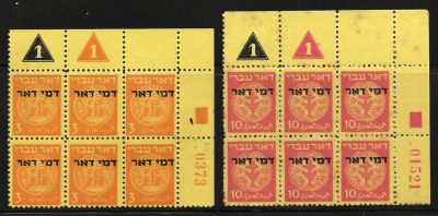 לוט 2 בלוקים של בולי דואר עברי הנושאים הדפסת רכב "דמי דואר" עריכים 3 מיל ו-10 מיל, שישה בולים 