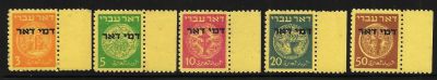 לוט 5 בולי דואר עברי הנושאים הדפסת רכב של "דמי דואר", 1948, שובלי צד לכל הבולים, מצב M.N.H