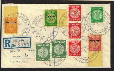 מעטפה נדירה שנשלחה בדואר רשום ב-1949 מהכנסת לתל אביב ועליה ארבעה בולי דואר עברי עם הדפסת רכבת 