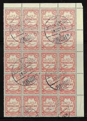 בלוק נדיר של 20 בולי ירדן, 1956, עם החותמת הנדירה JERUSALEM CITADEL. עריך 10 מיל עם שובל ימני 