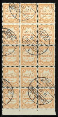 בלוק נדיר של 15 בולי ירדן, 1956, עם החותמת הנדירה JERUSALEM CITADEL. עריך 2 מיל עם שובל תחתון. 