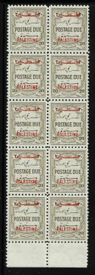 לוט נדיר של 10 בולי ירדן, עם אובר-פרינט PALESTINE. עריך 20 מיל עם שובל עליון. שגיאות של עודף 