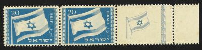 צמד בולי הדגל, 1949, שובל ימני מלא, מצב M.N.H