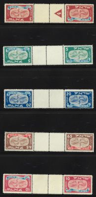בולי מגילה עפה, 1948, סט מלא הכולל חמישה בולים בעריכים 3 עד 65, מועדים לשמחה הפוכים "TETE 
