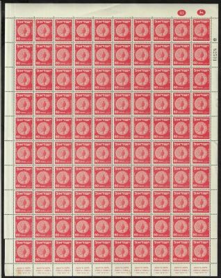 גיליון בול מטבעות בר כוכבא, 1952, עריך 60 פרוטה. סה"כ: 100 בולים. מצב M.N.H
