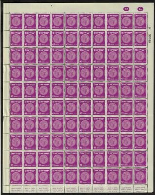 גיליון בול מטבעות בר כוכבא, 1952, עריך 45 בפרוטה. סה"כ: 100 בולים. מצב M.N.H