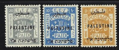 לוט נדיר של 3 בולי פלשתינה מסדרת E.E.F, שנת 1921, העריכים הגבוהים: 9, 10 ו-20 פיאסטרס. סטנלי 