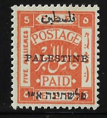 בול פלשתינה נדיר מסדרת E.E.F, שנת 1920, סטנלי גיבונס SG 46, עריך 5 מיל, PERF.14, מצב M.N.H. 