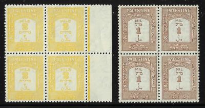 לוט נדיר של 2 בלוקים בולי פלשתינה, 1 ו-2 מיל, סדרת POSTAGE DUE 3, מצב M.N.H. שווי קטלוגי גבוה