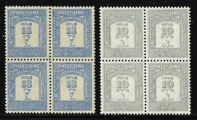 לוט נדיר של 2 בלוקים בולי פלשתינה, 10 ו-13 מיל, סדרת POSTAGE DUE 3, מצב M.N.H. שווי קטלוגי גבוה