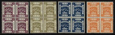 לוט 16 בולי פלשתינה (4 בלוקים), סדרת E.E.F, שנת 1918, עריכים 5 מיל, 1, 2 ו-5 פיאסטרס, מצב מינט 