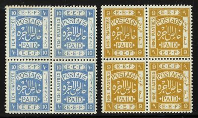 לוט 8 בולי פלשתינה (2 בלוקים), סדרת E.E.F, שנת 1918, עריכים 9 ו-10 פיאסטרס, מצב מינט, שווי 
